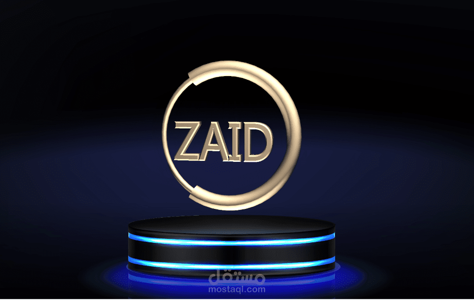 لوغو متحرك 3D