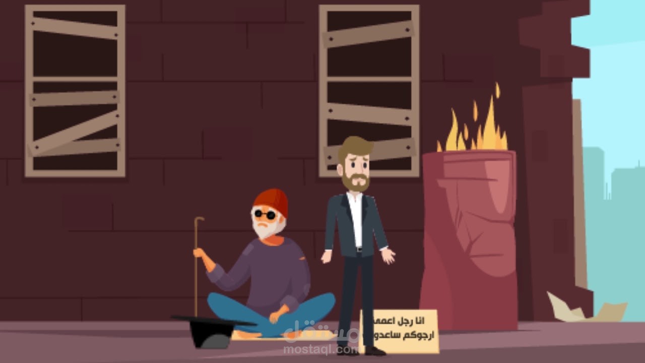 موشن جرافيك الرجل الاعمى ورجل الاعلانات