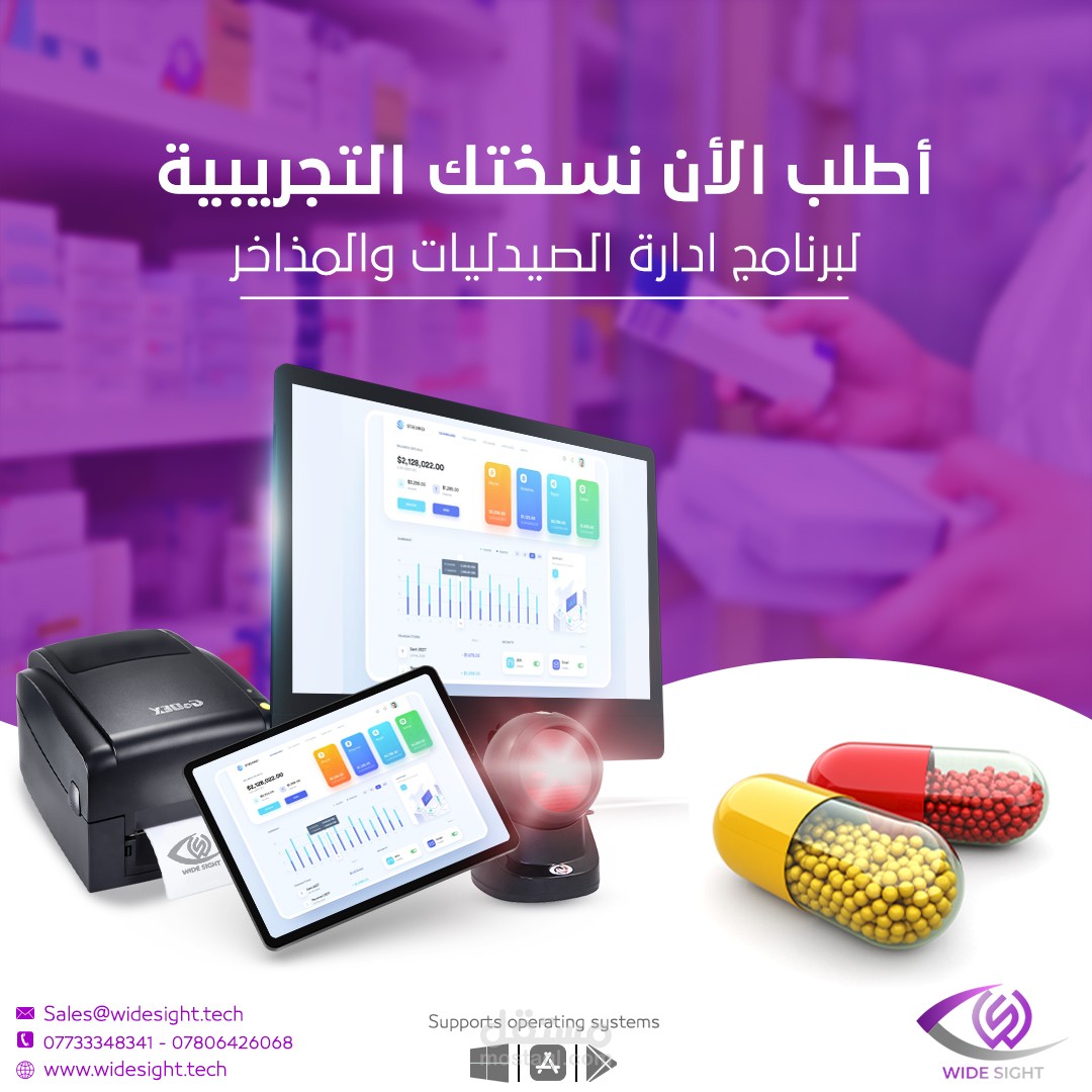 تصميم سوشال ميديا لصالح شركة وايد سايت