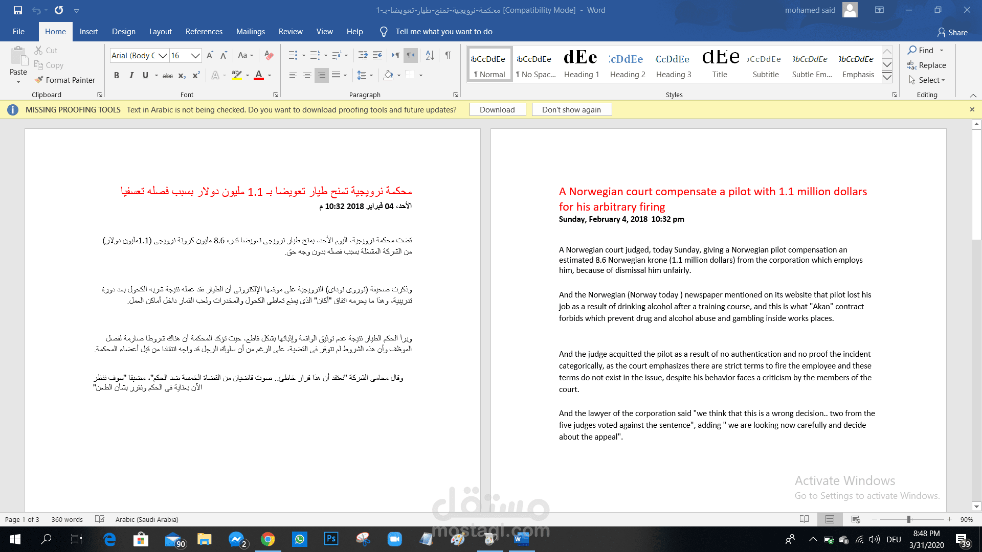 ترجمة من اللغة العربية إلي الإنجليزية