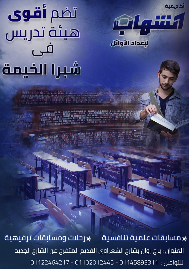 تصميم إعلان لمركز تعليمى للطباعة.