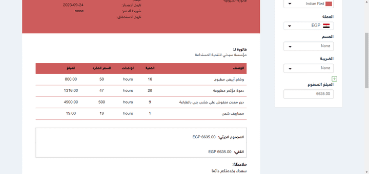 ادخال بيانات علي موقع ويب