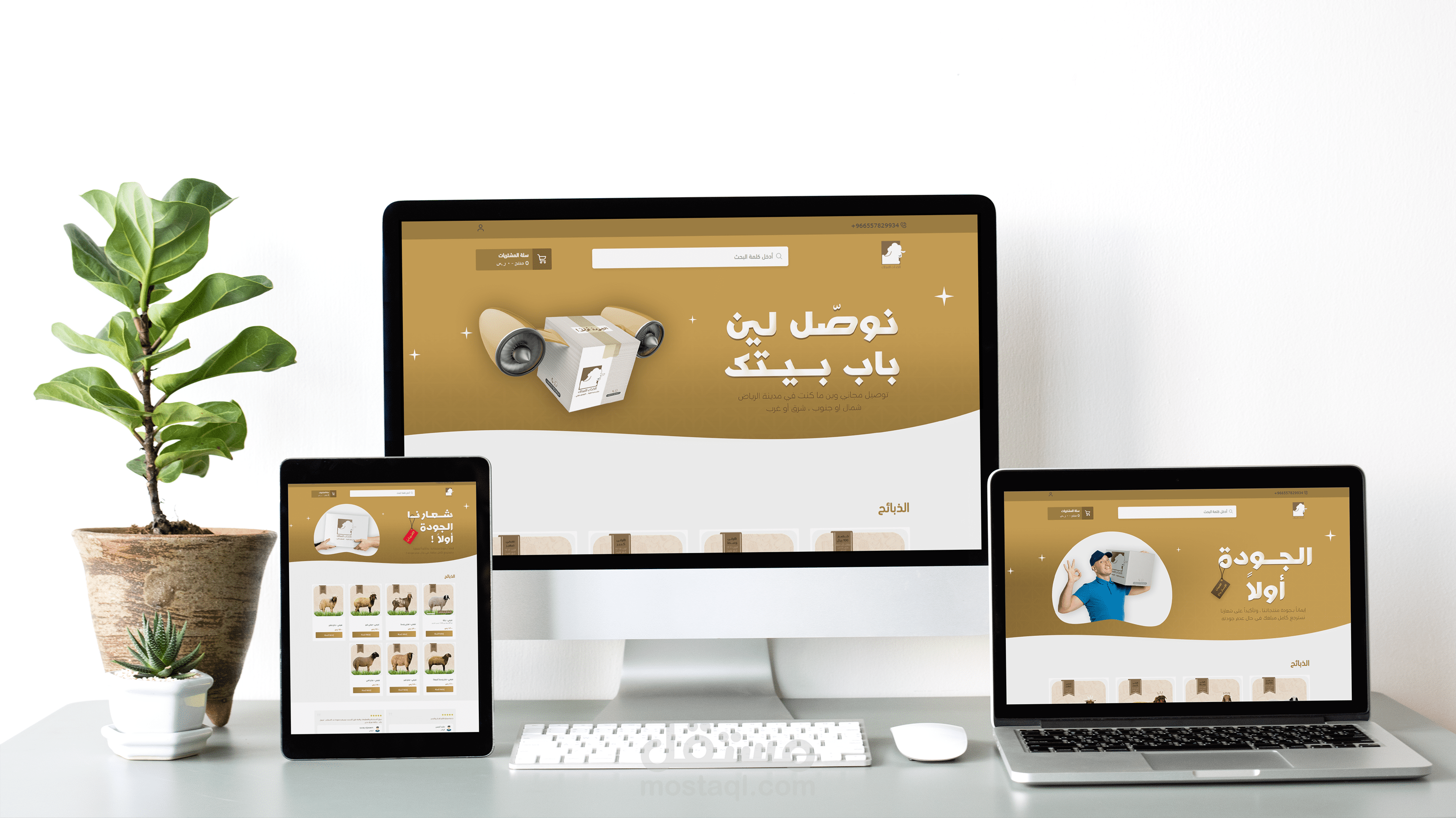 تصميم متجر مواشي إحترافي - منصة سلة