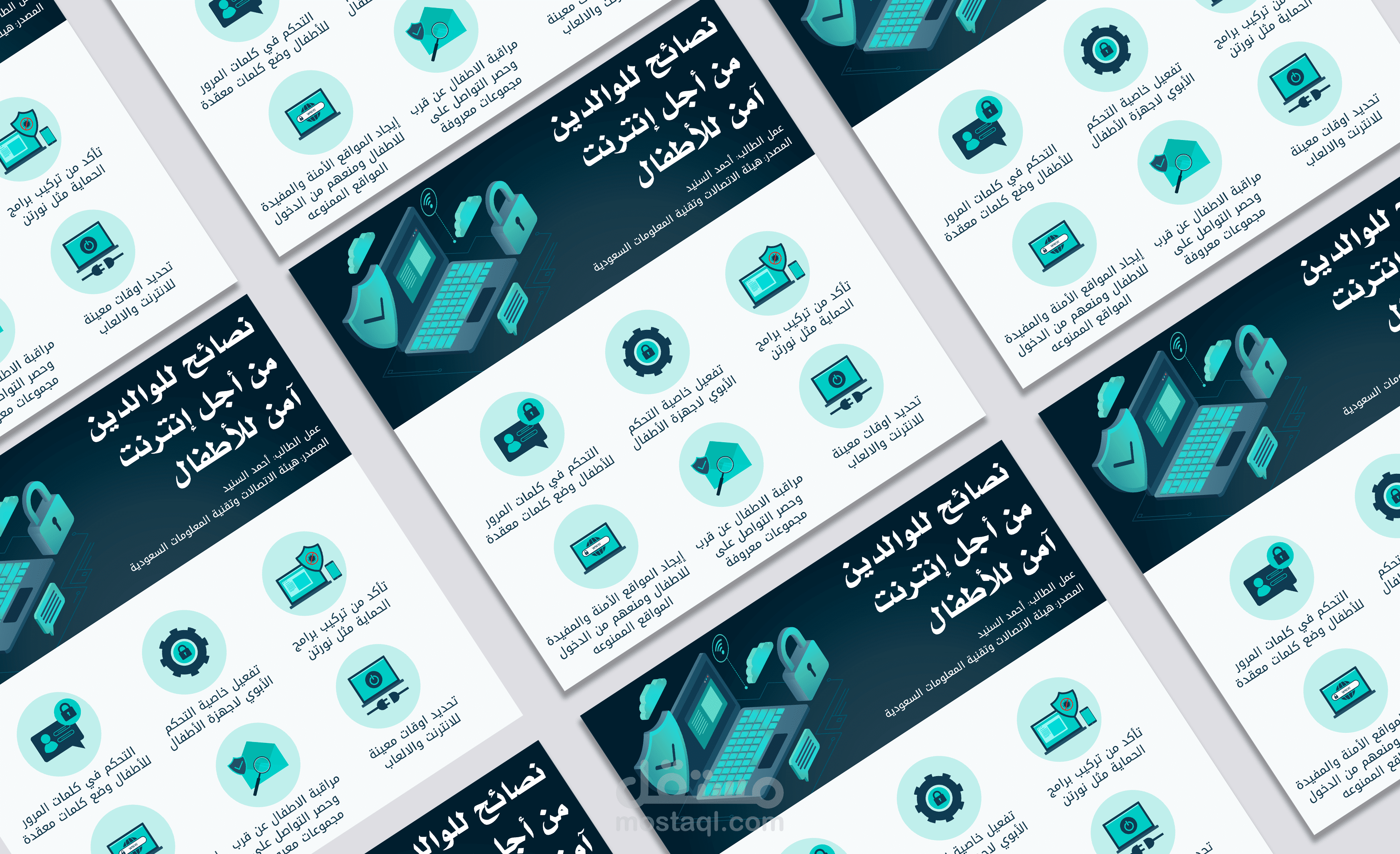 انفوجرافيك - نصائح للوالدين من أجل إنترنت آمن للأطفال