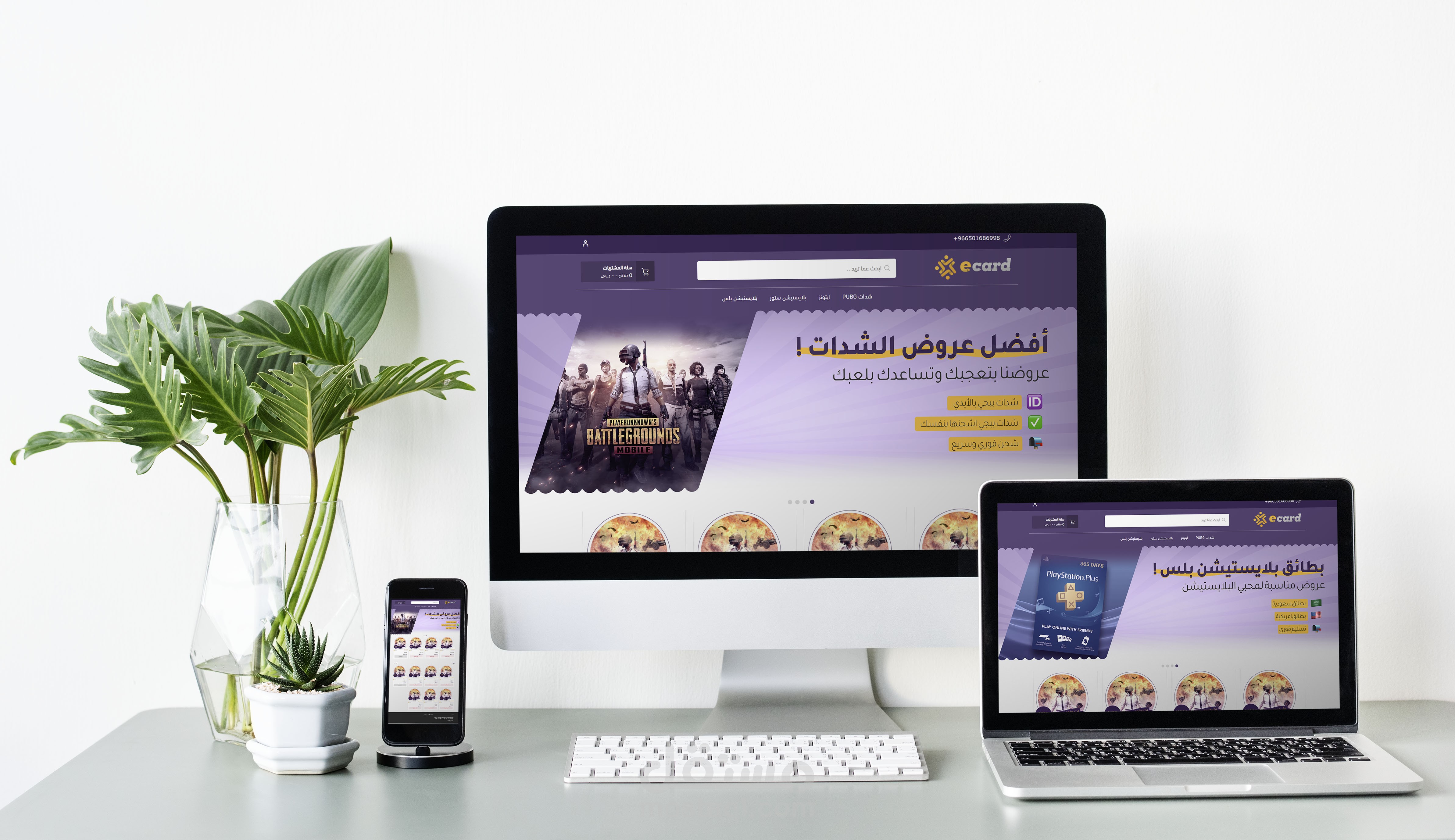 متجر E-card | متجر بطائق وشحن العاب على منصة سلة