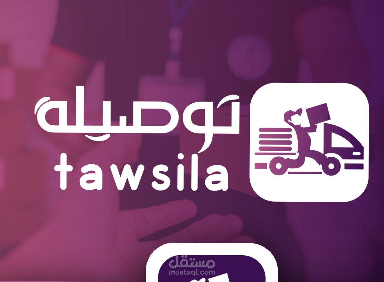 Tawsila Brand