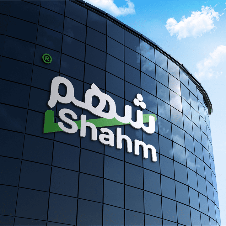 شعار  شهم Shahm l