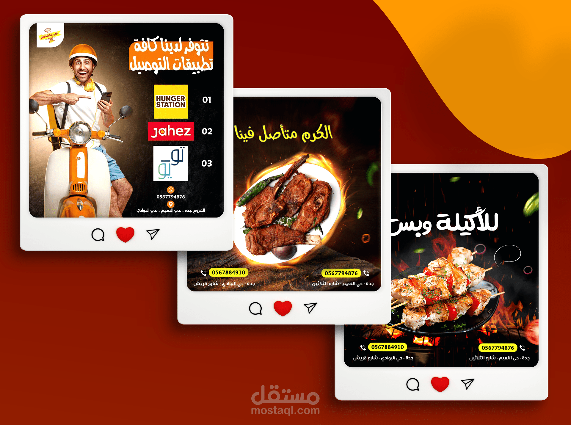 قصر المشاوي | تصاميم سوشيال ميديا