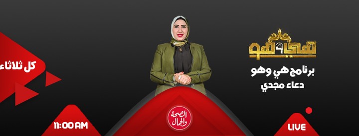 غلاف إعلاني لبرنامج تلفزيوني