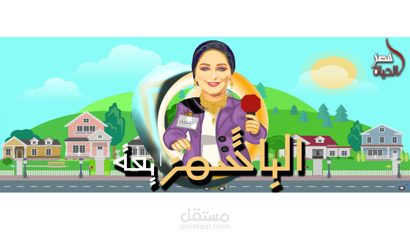 تصميم كفر فيسبوك بشكل كرتوني رائع