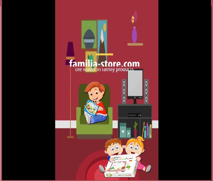 تصميم فيديو سريع للألعاب التعليميه للموقع التسويقي familia-store ابعاد سناب شات