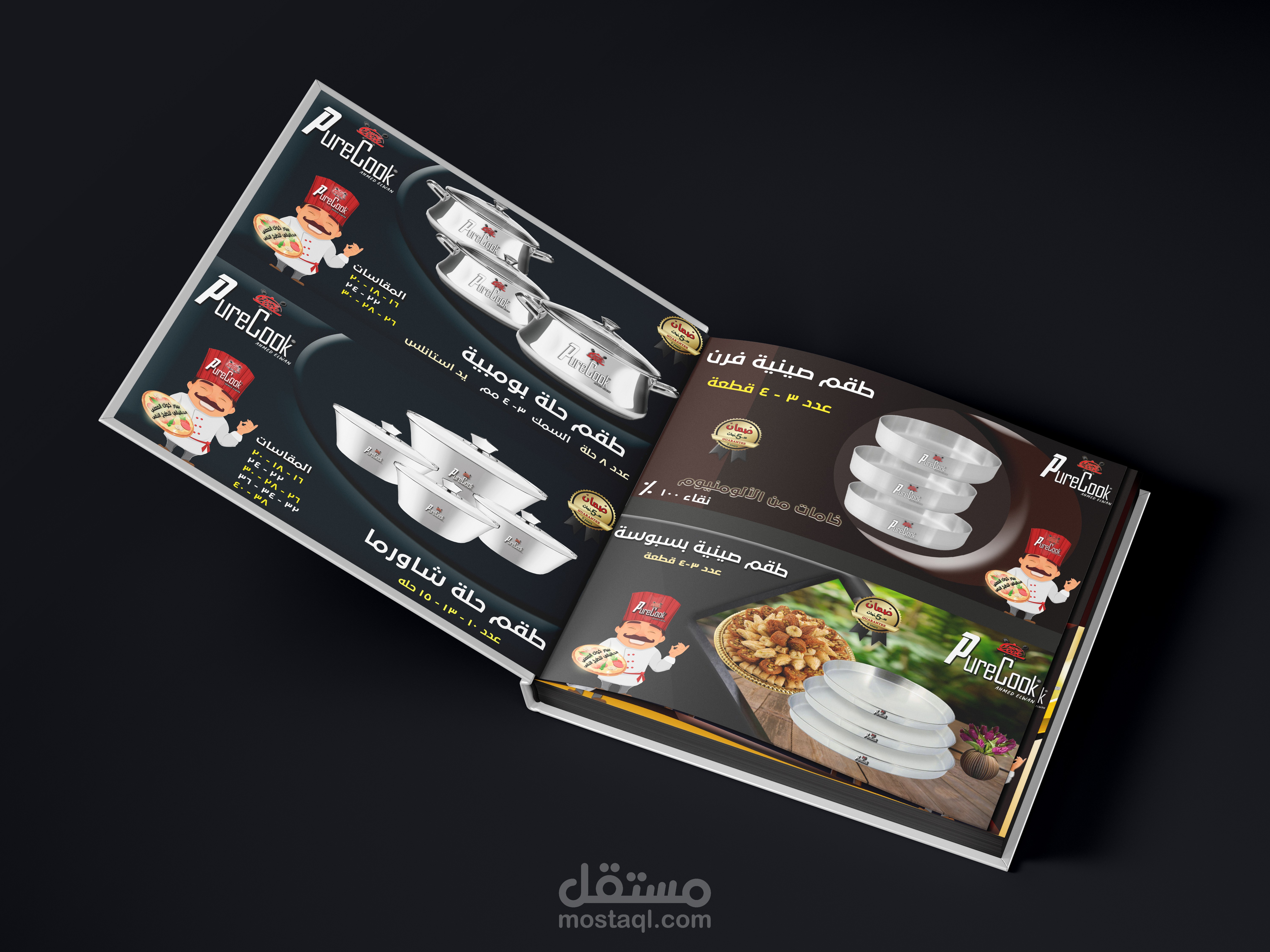 تصميم كتالوج غير تقليدي لشركة PURE COOK