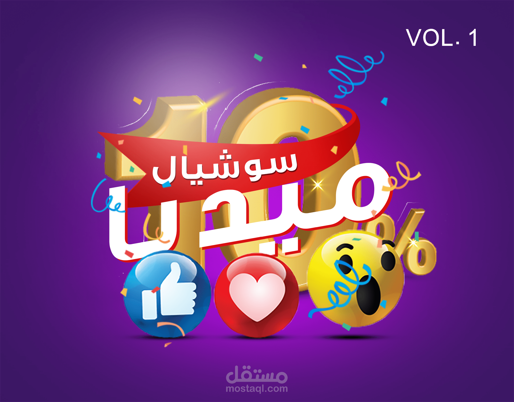 Social Media Designs | تصميمات سوشيال ميديا