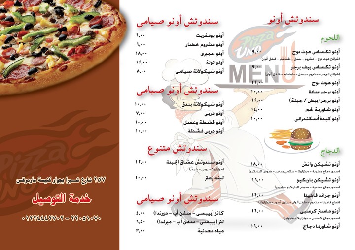 تصميم Menu