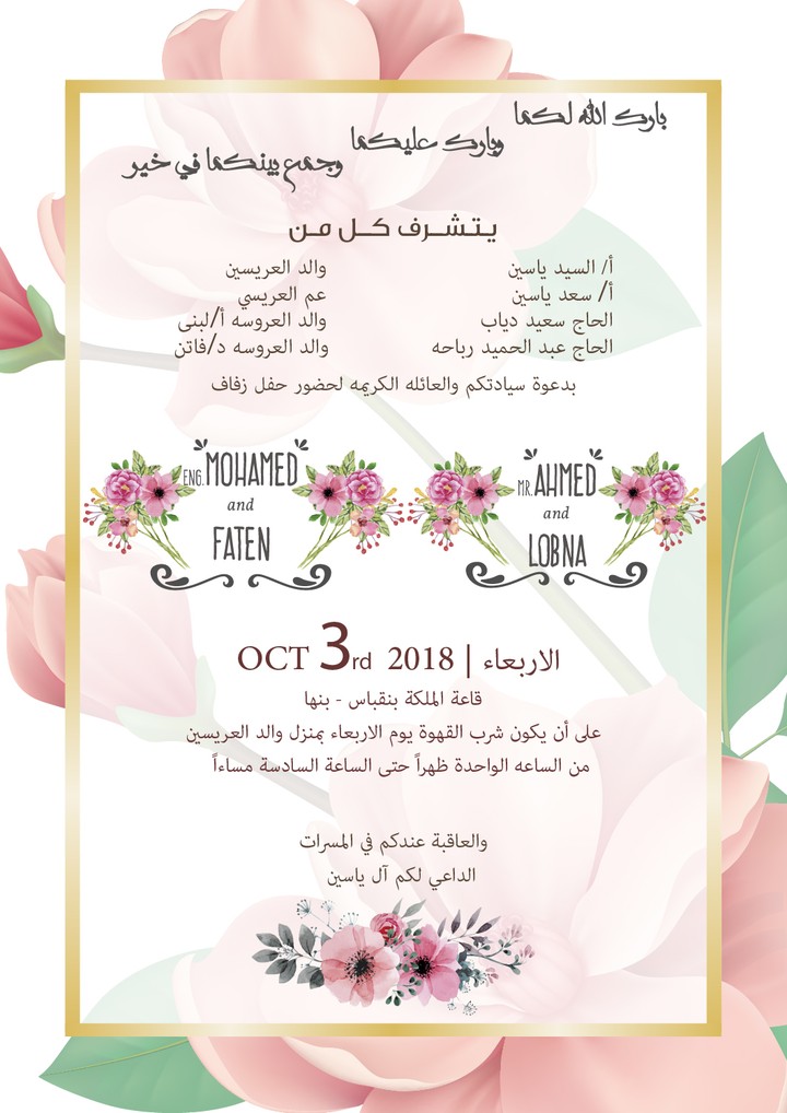 wedding invitation