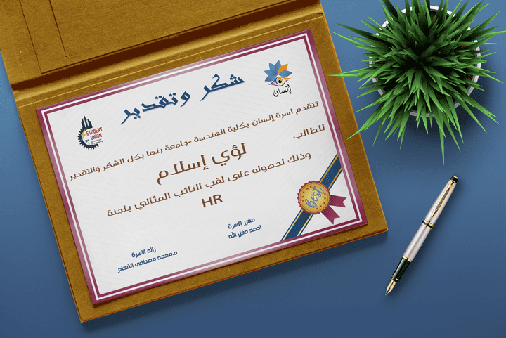 certificate of appreciation