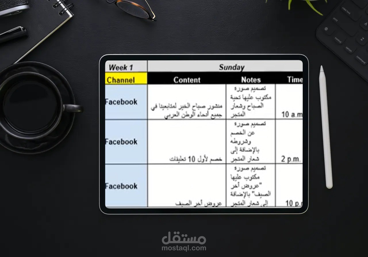 content calendar ( خطة محتوى)