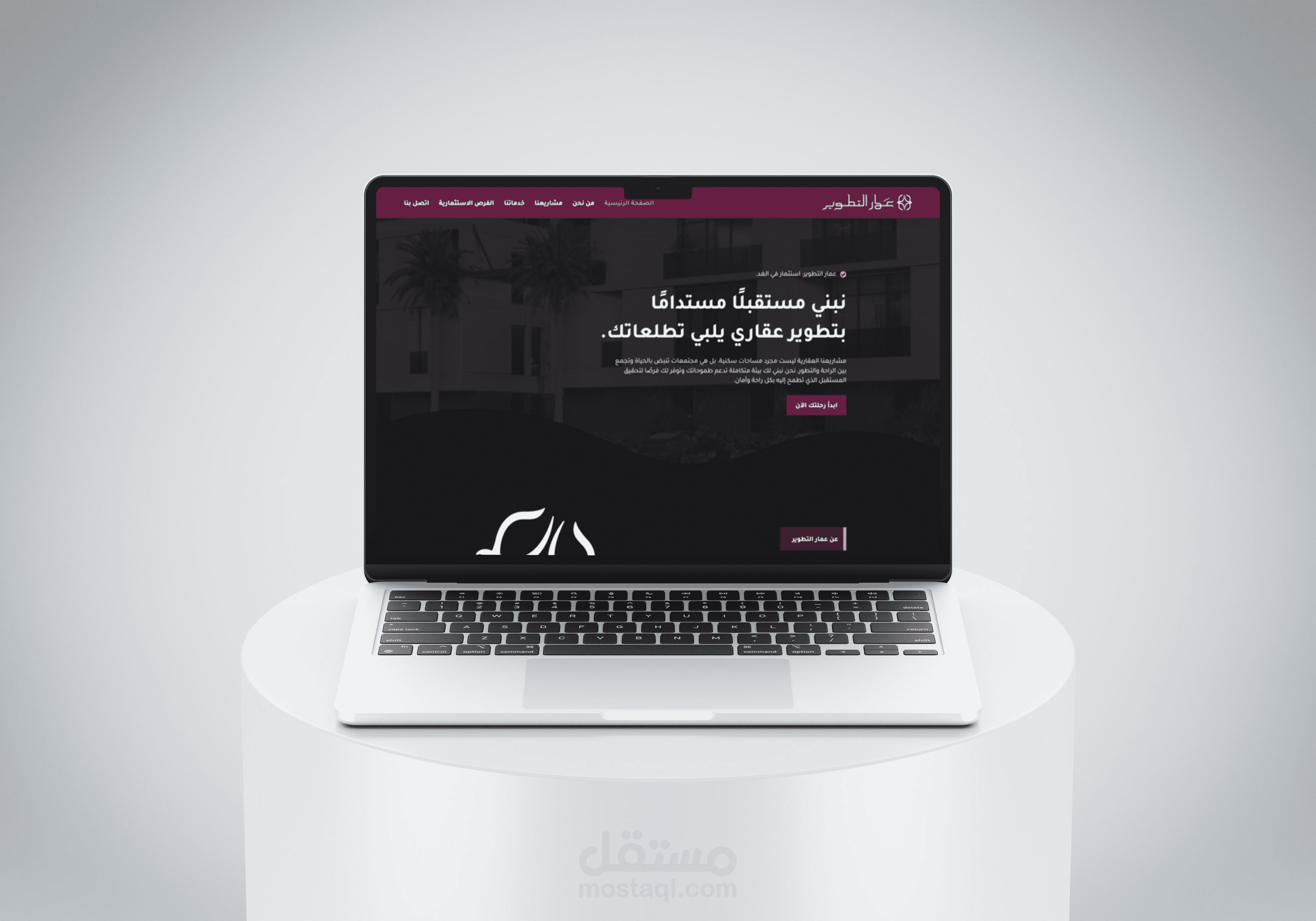 تصميم موقع ووردبريس "Amaar Al-Tatwir"