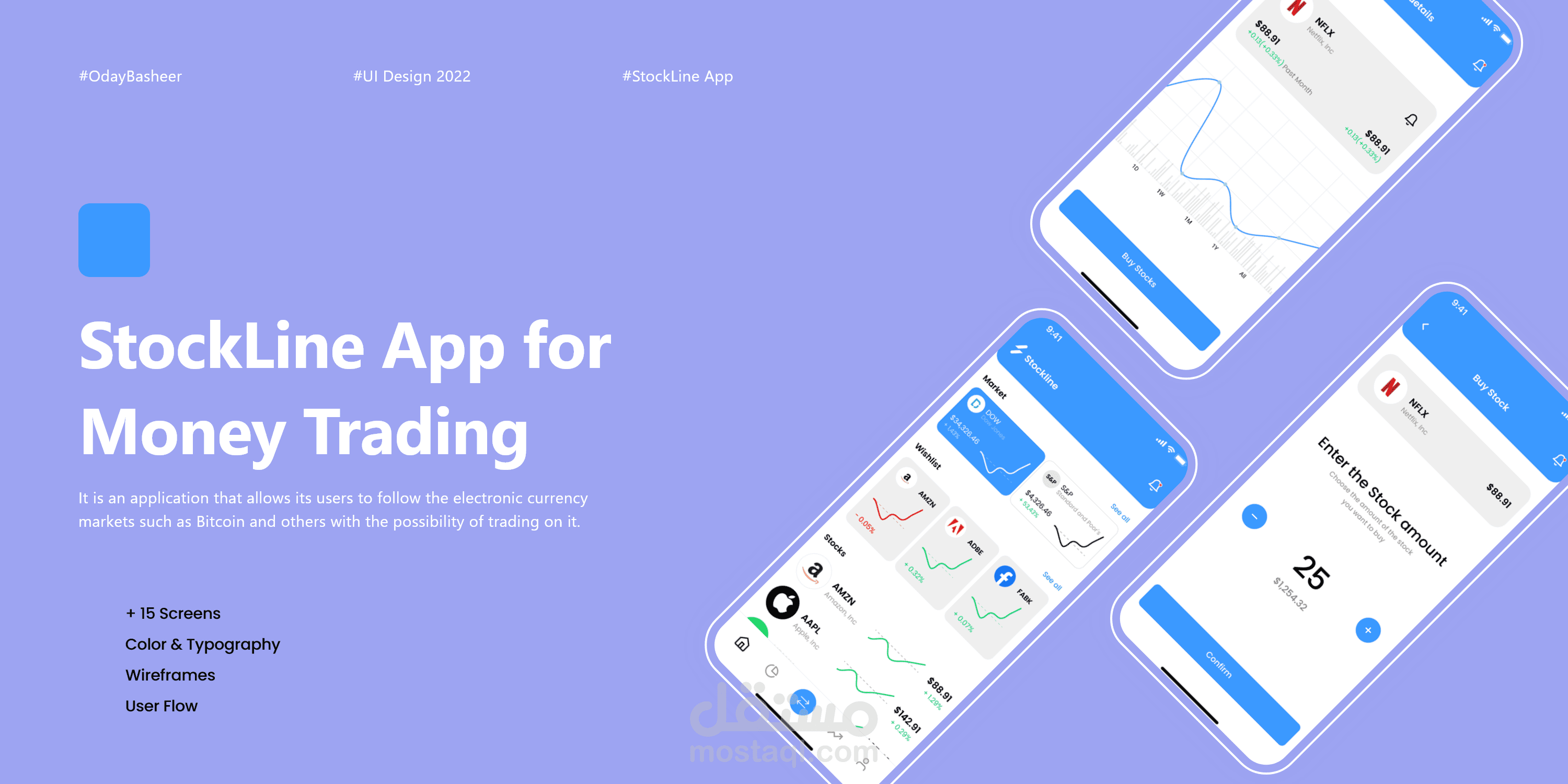 تطبيق StockLine | مستقل