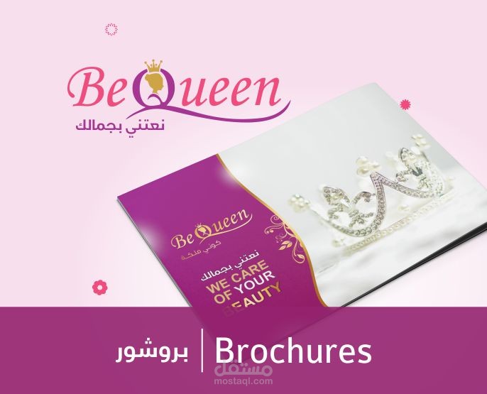 بروشور تعريفي - Brochures