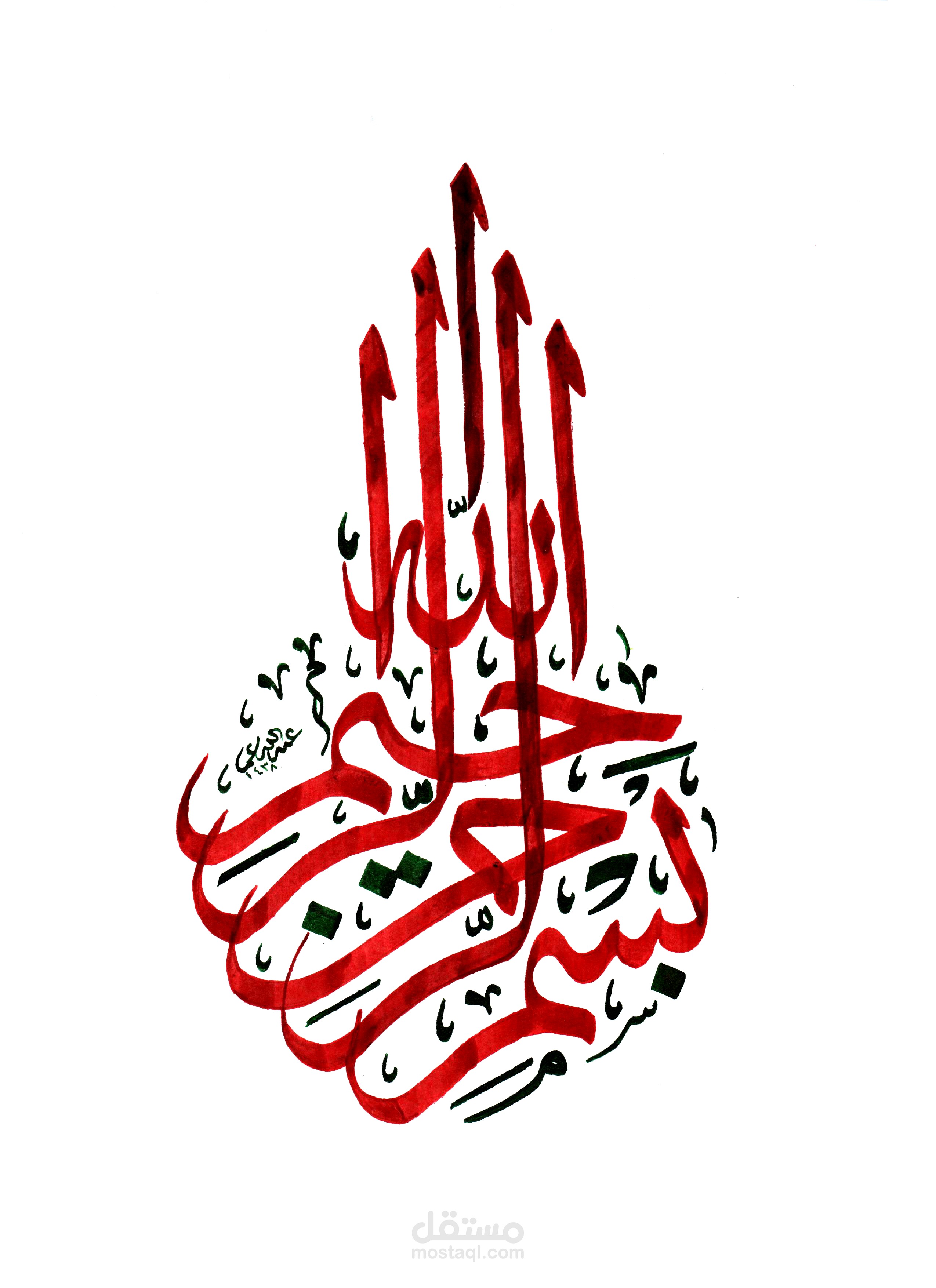 Arabic calligraphy