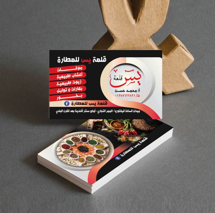 تصميم كارت شخصي ( Business Card )