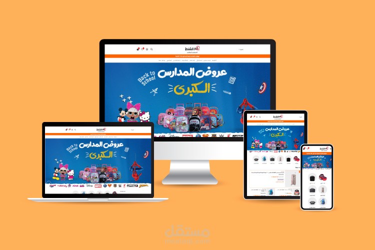 متجر إلكتروني لبيع مختلف انواع الحقائب