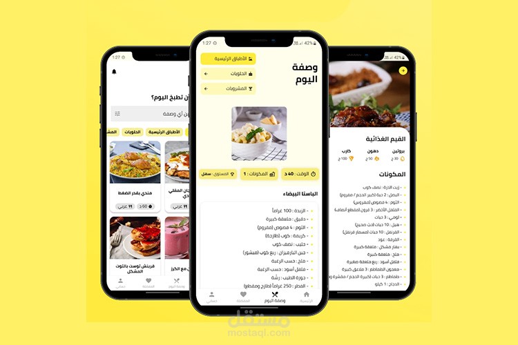 تطبيق موبايل يساعد في اختيار وتحضير وجبة اليوم بناءاً على تفضيلات المستخدم