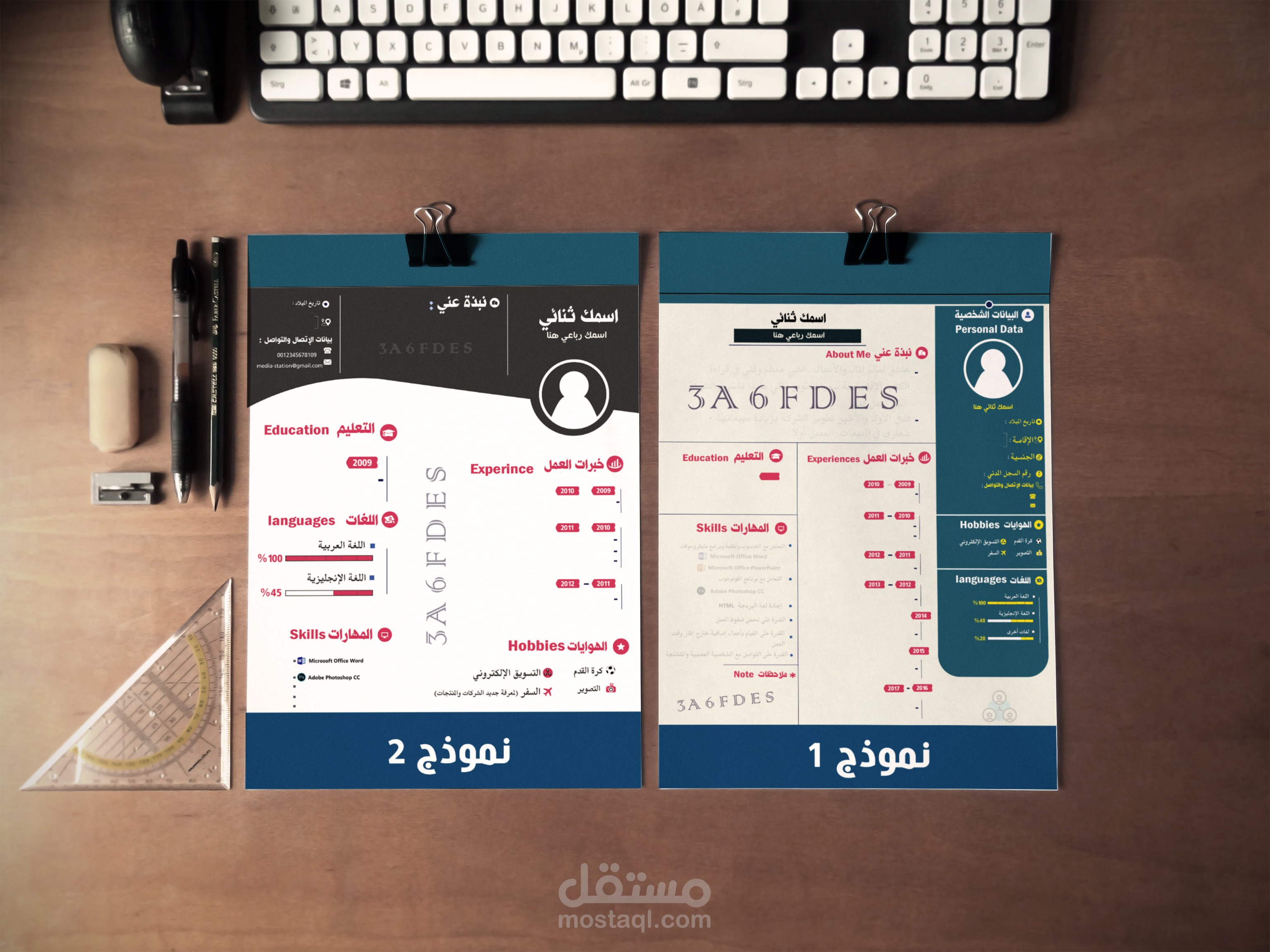 أعمالي في السيرة الذاتية CV .