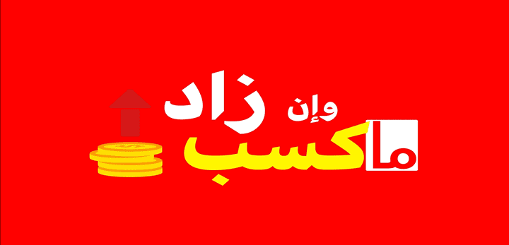 كن راضيا