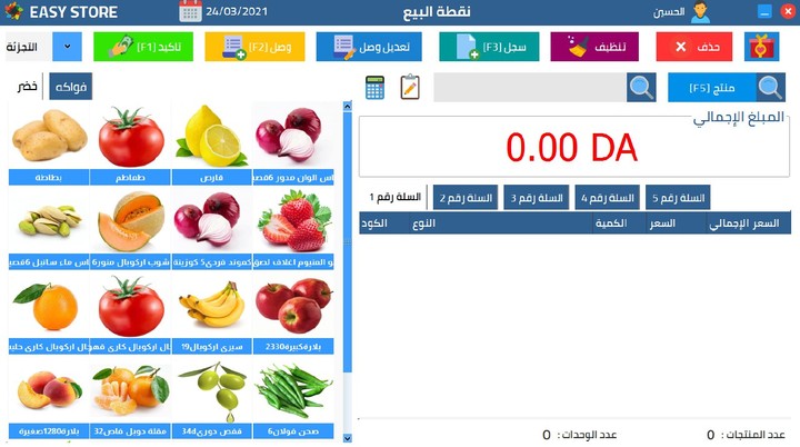 برنامج لتسيير المحلات التجارية :مواد بناء،سوبيرات،تسيير المخازن،قطع غيار السيارات.