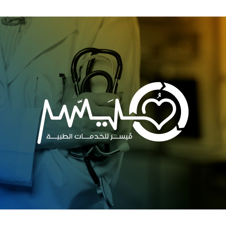 شعار لشركة ميسر للخدمات الطبية