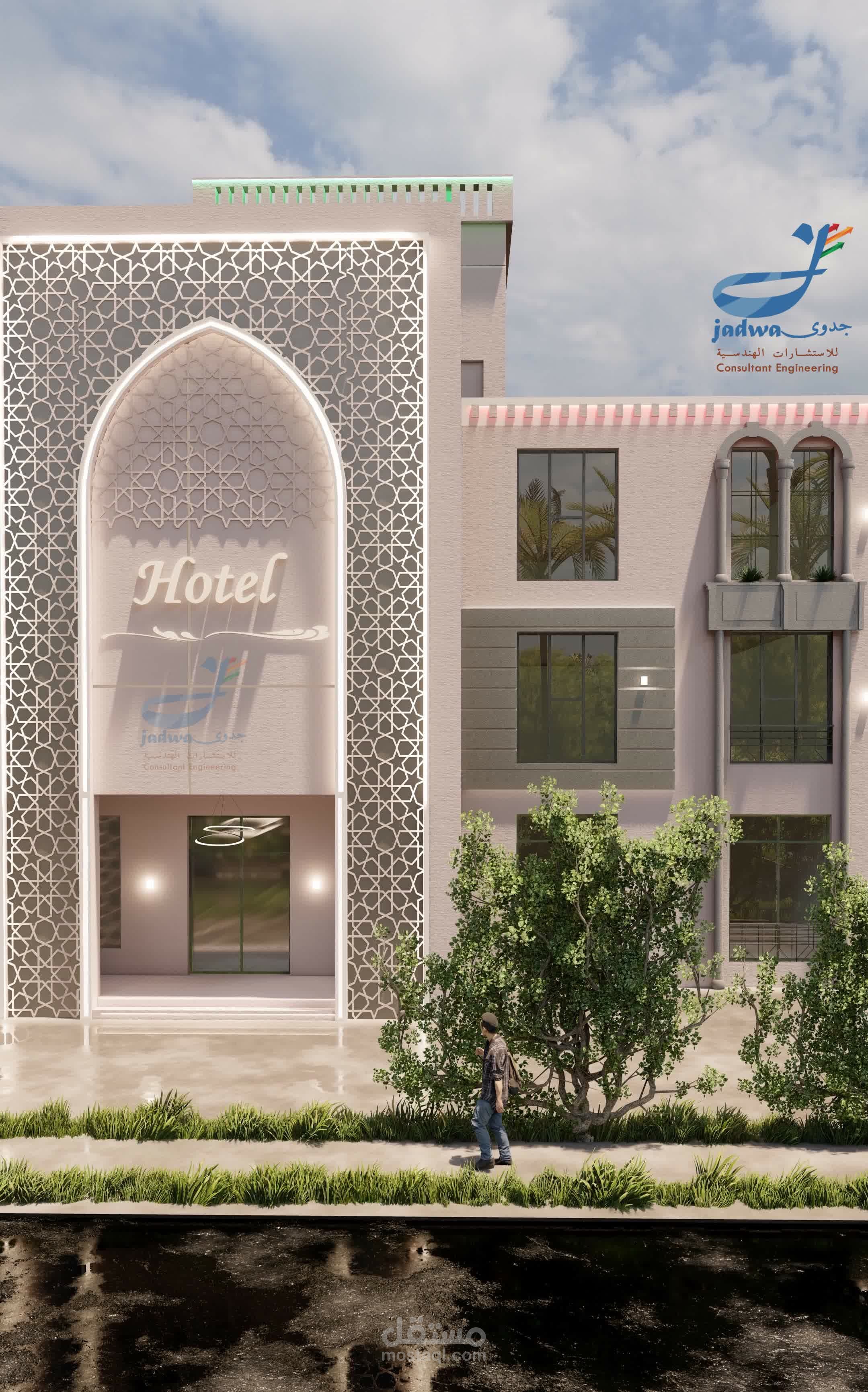 فندق "hotel"