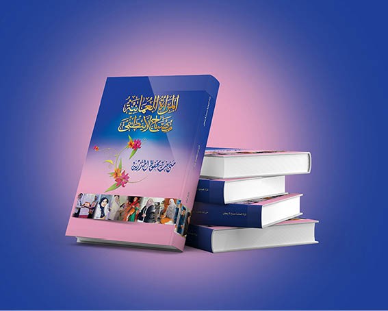 كتاب المرأة العمانية