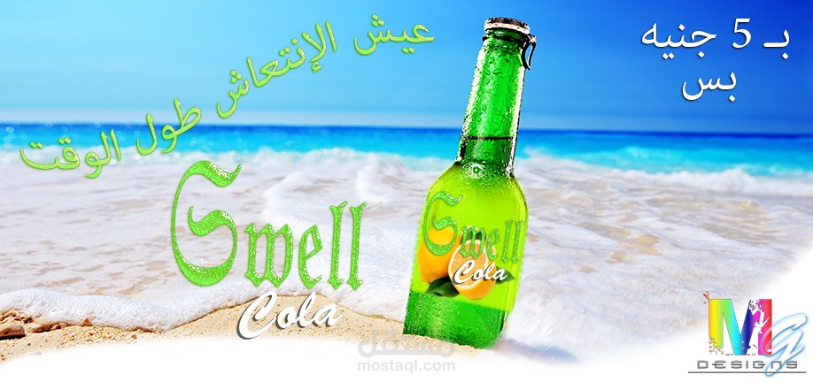 تصميم أعلان