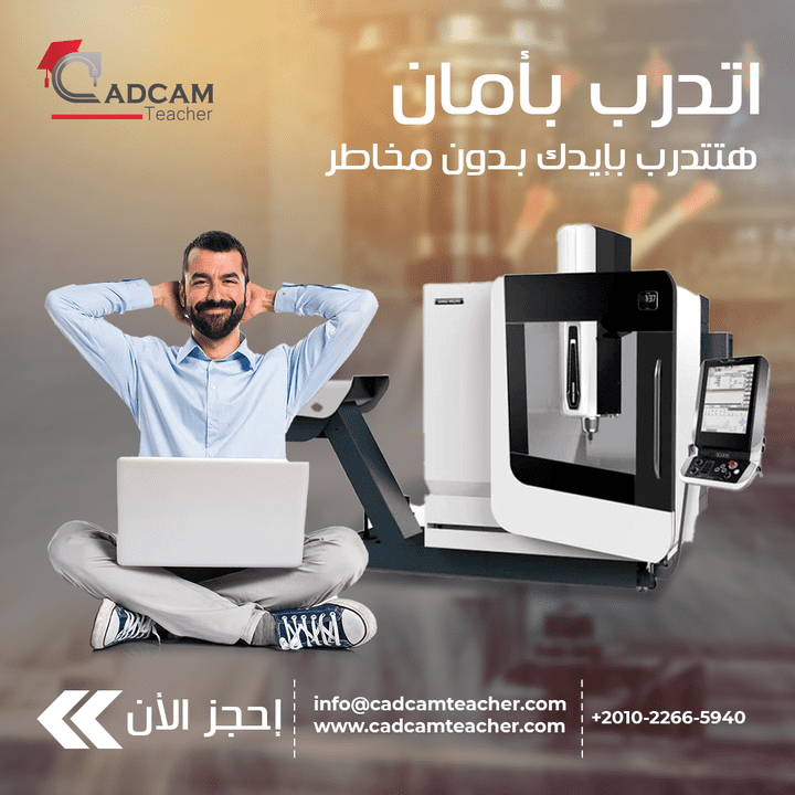 تصاميم لمركز تدريب علي ماكينات cnc