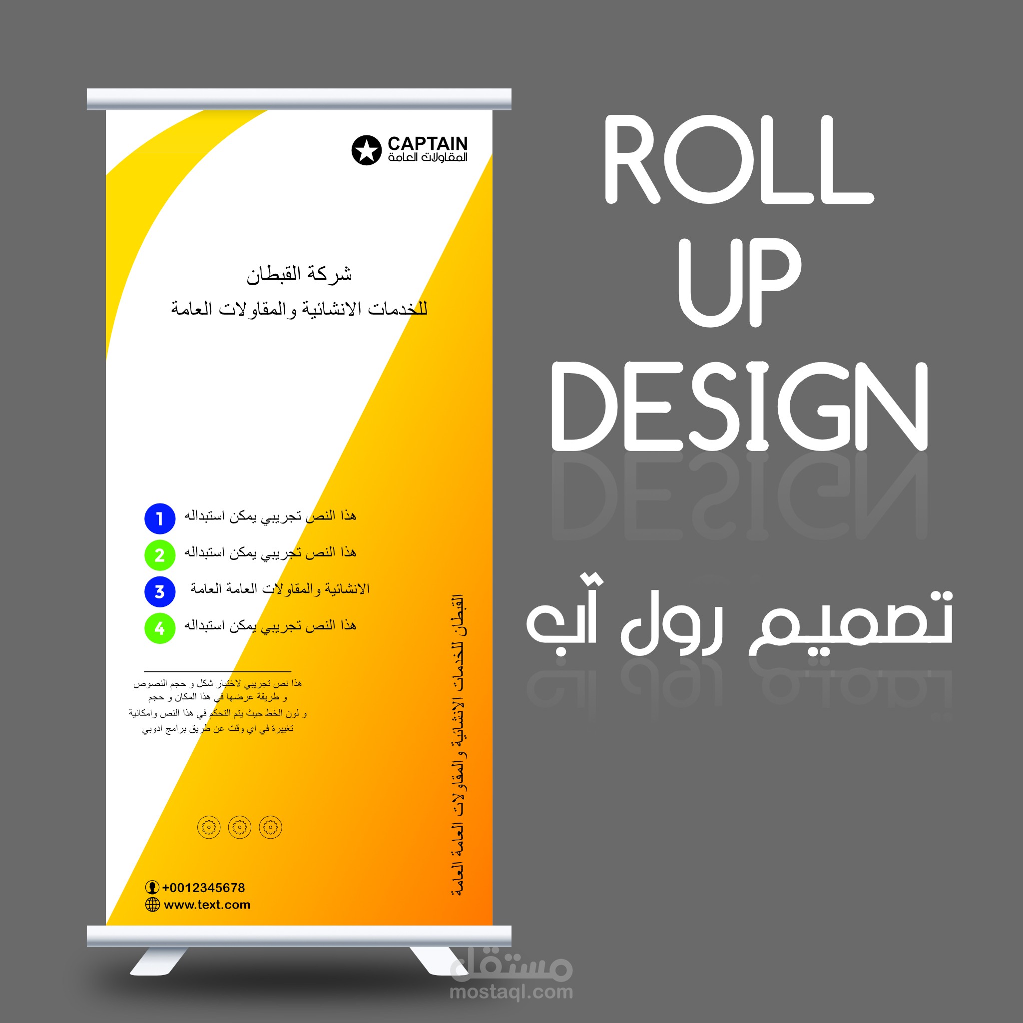 تصميم Roll up