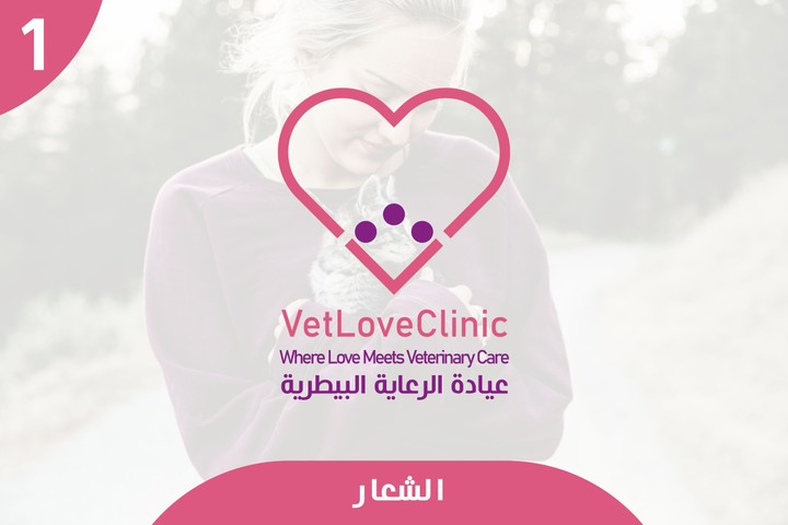 VetLcoveclinc