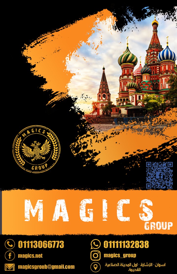 magics flyer