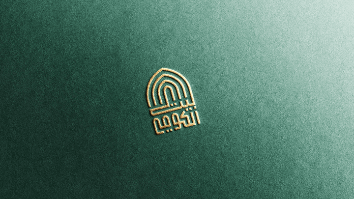 Beit El-Komy Brand identity