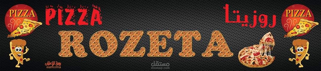 بنر بيتزا روزيتا