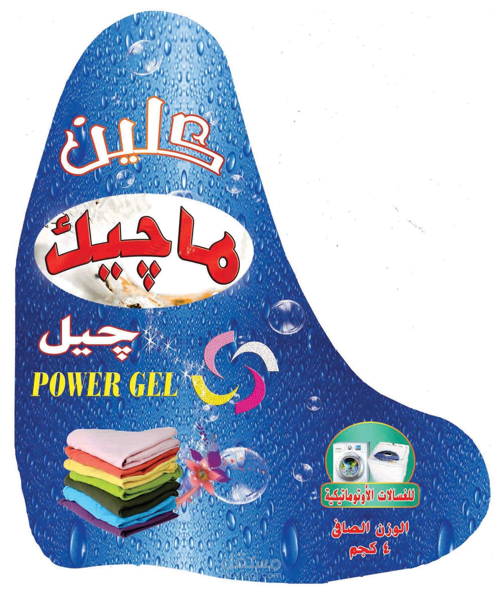 استيكر كلين ماجيك جيل