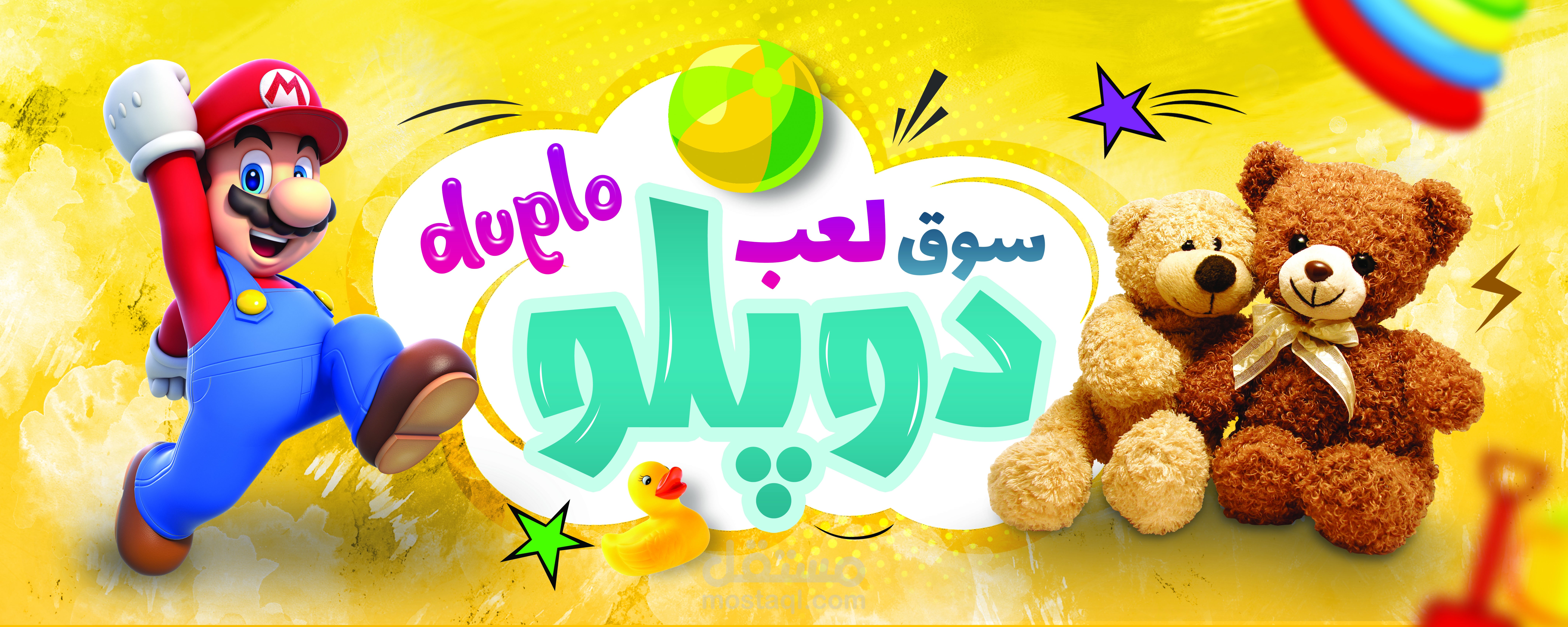تصميم لافته محل العاب قابلة للطباعة