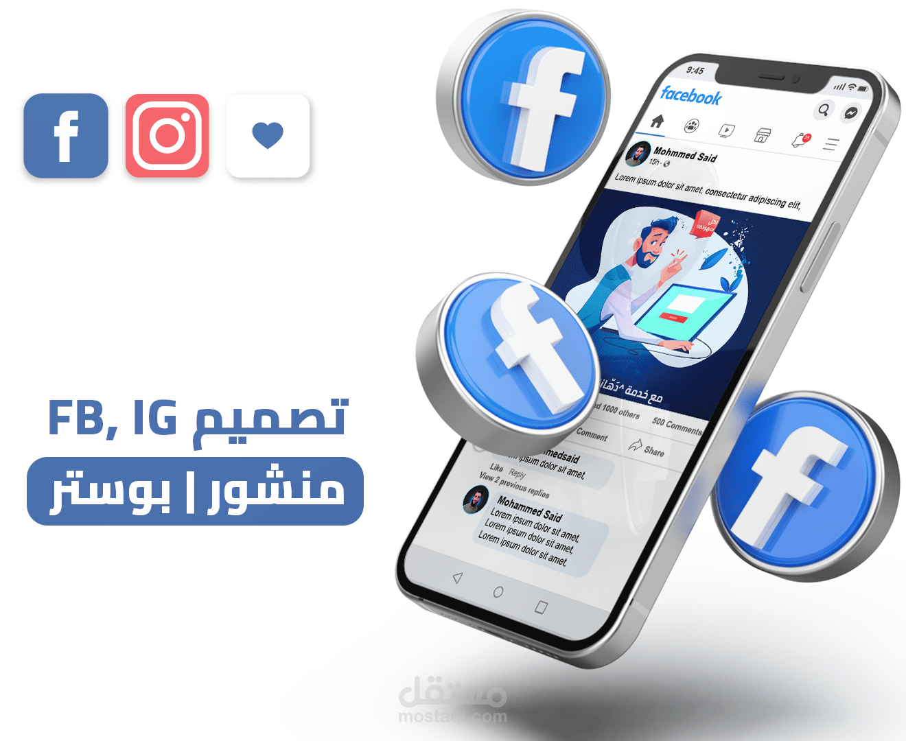 تصميم لمحتوى إعلاني | بوستر عن إعلان لخدمة جديدة.