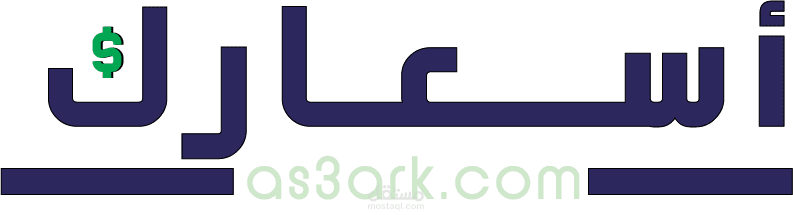 لوجو اسعارك