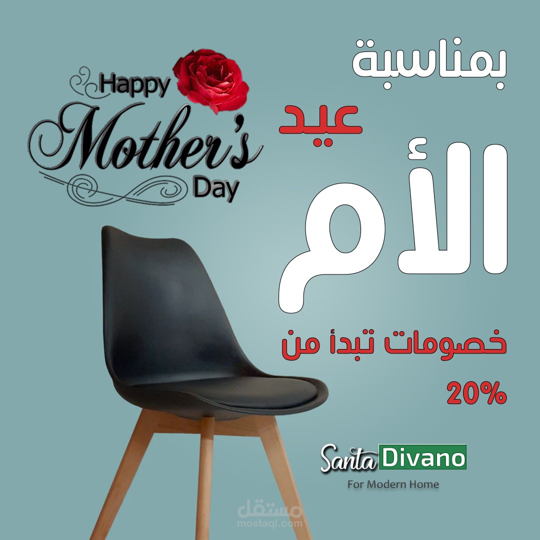 تصميم سوشيال ميديا بمناسبة عيد الأم