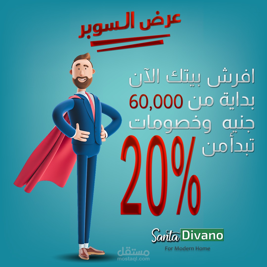تصميم سوشيال ميديا عرض السوبر