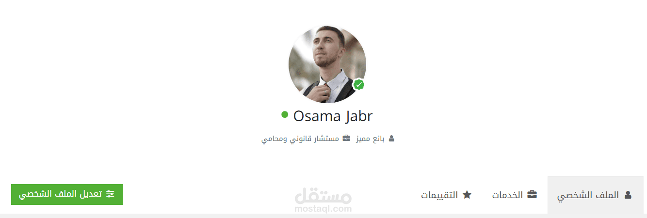 خدماتي عبر خمسات