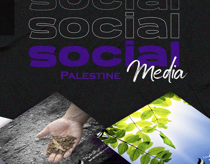 سوشيال ميديا | فلسطين ( لماذا أراك في كل شيء )