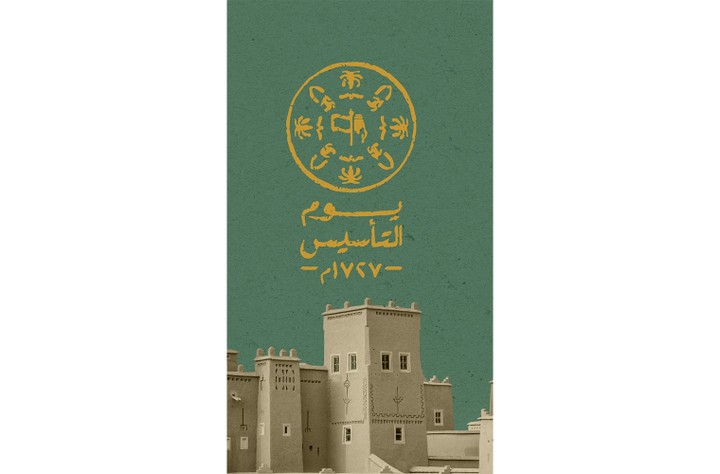 فيديو جرافيك موشن لـ اليوم الوطني لشركة سياحية في الرياض
